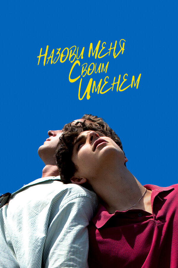 Постер сериала